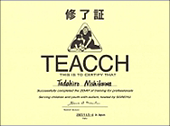 資格・TEACCH