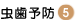 にしかわ歯科・虫歯予防